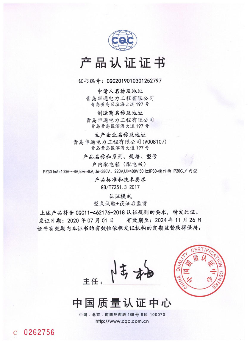 PZ30產品認證證書 